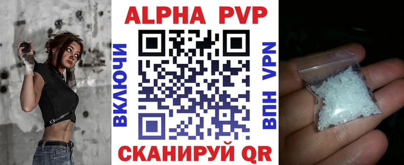 A PVP кристаллы  где можно купить наркотик  Гулькевичи 