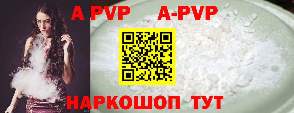 A-PVP крисы CK  A PVP СК  закладка  Гулькевичи  Alpha-PVP 