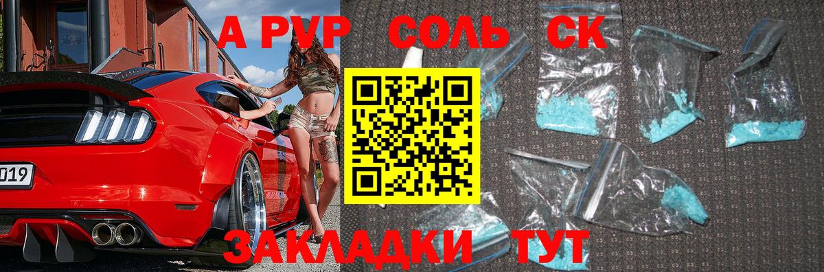 А ПВП Соль  Alpha PVP VHQ  Гулькевичи  Alpha PVP  Alfa_PVP мука  наркота  Вход с VPN 