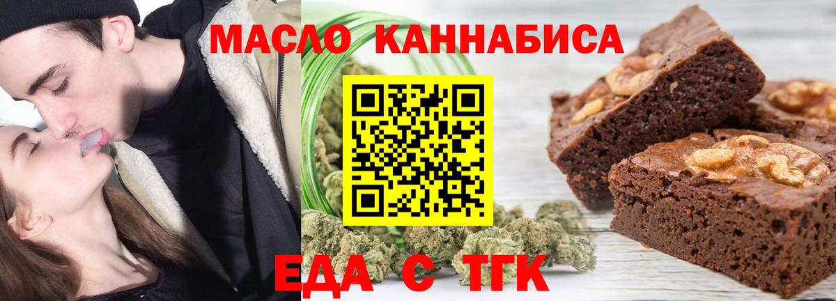 Cannafood конопля  Вход с VPN  Гулькевичи 