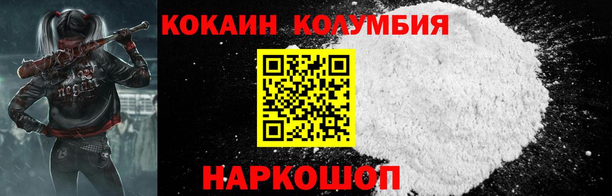 Cocaine  Кокаин 99%  COCAIN Колумбийский  Вход с VPN  Гулькевичи 