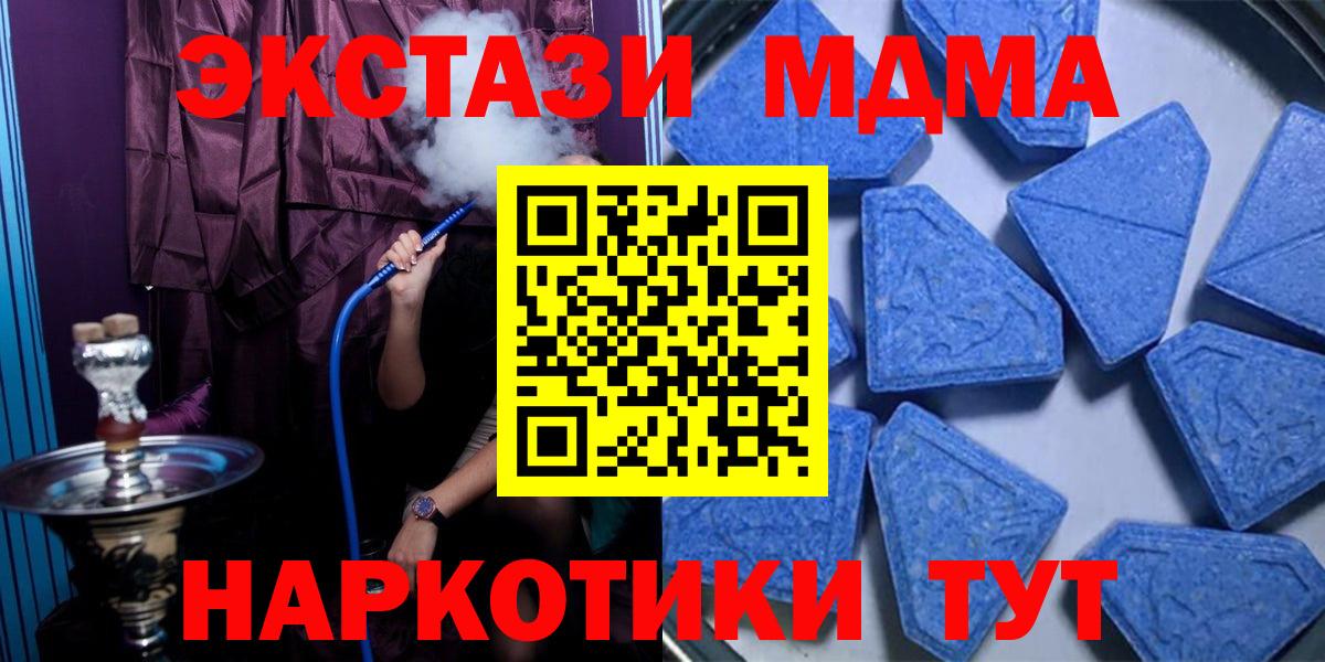 Гулькевичи  Ecstasy 99%  это какой сайт  Экстази 280 MDMA  Вход с VPN  Ecstasy 