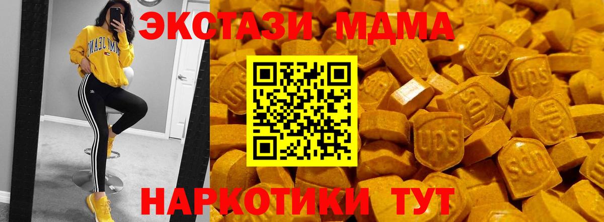 ЭКСТАЗИ 99% Гулькевичи
