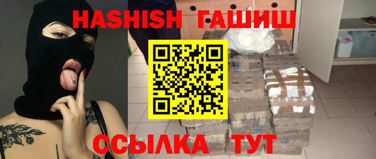 ГАШ Premium Гулькевичи