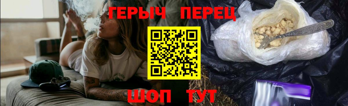 Героин хмурый  Вход с VPN  ГЕРОИН  Гулькевичи 