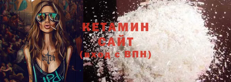 КЕТАМИН ketamine  Гулькевичи 