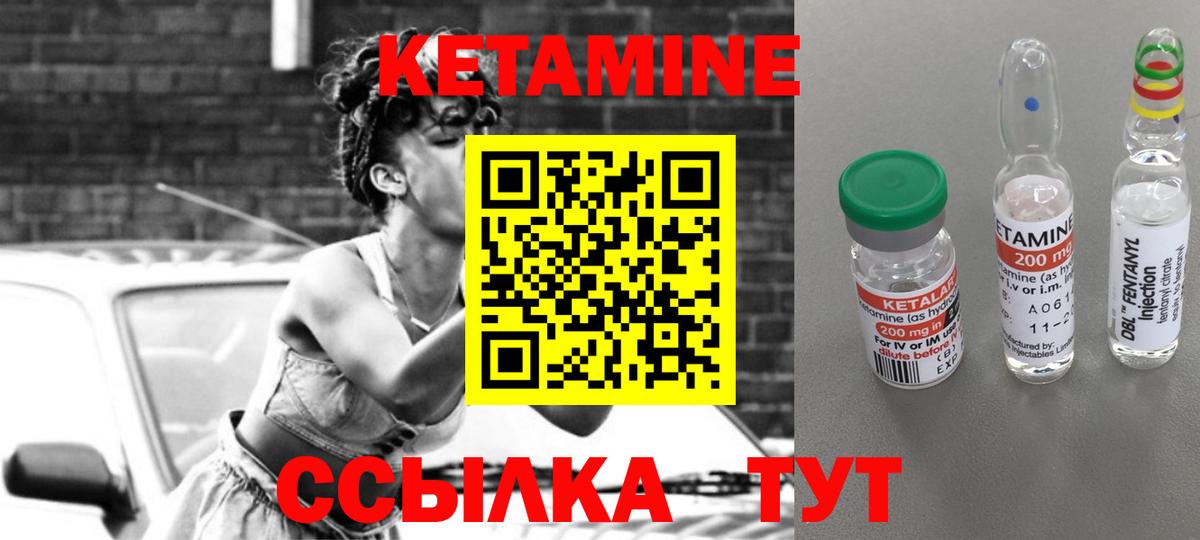 КЕТАМИН ketamine  Гулькевичи  КЕТАМИН VHQ 