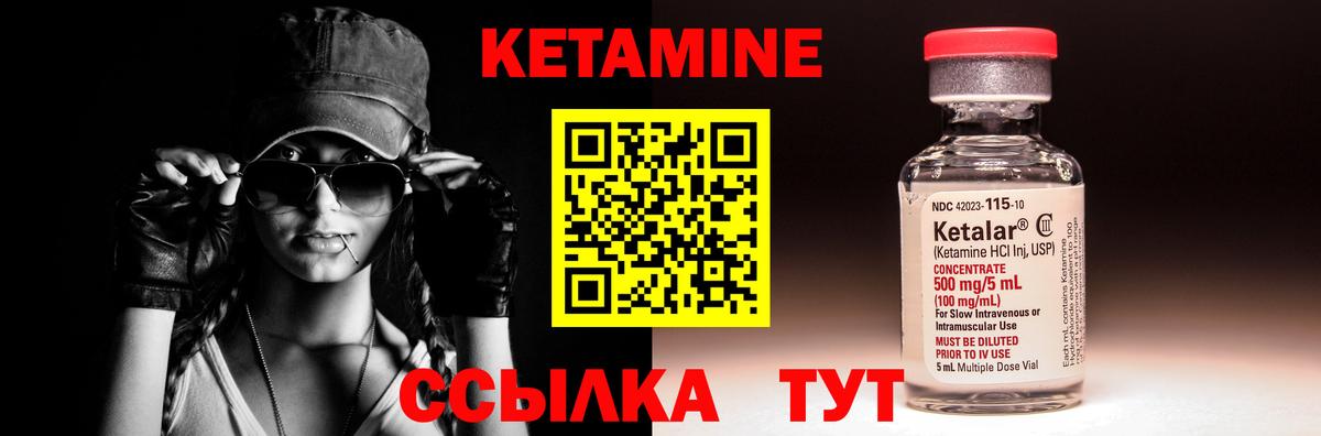 КЕТАМИН ketamine  Вход с VPN  Гулькевичи 