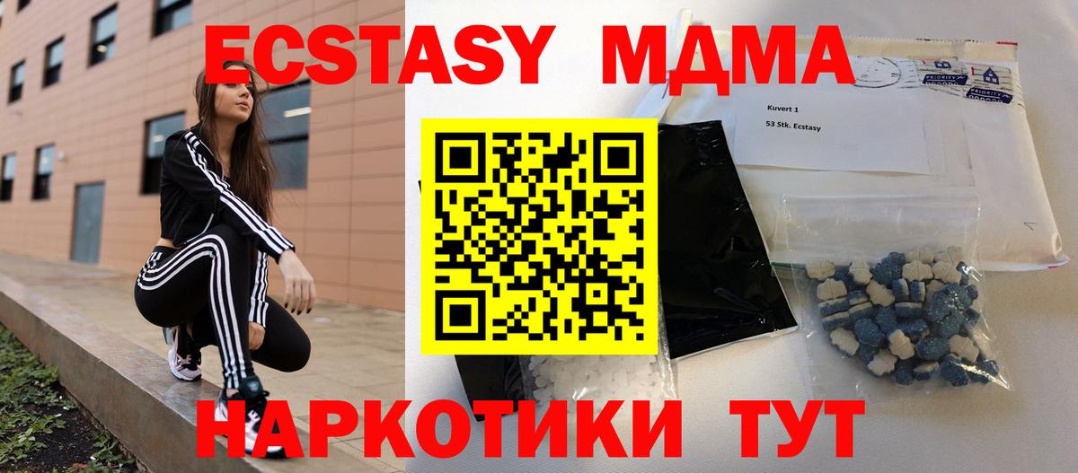 МДМА кристаллы  MDMA VHQ  Гулькевичи  Вход с VPN 