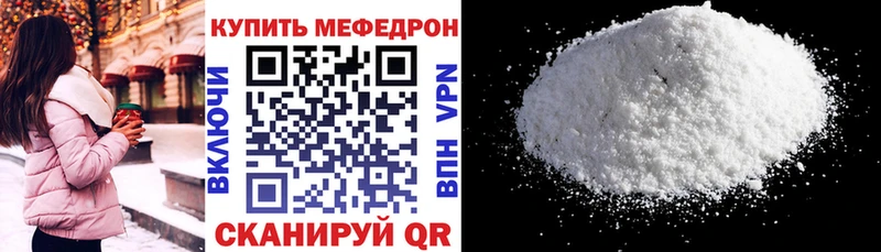 блэк спрут tor купить закладку Гулькевичи МЕФ мука