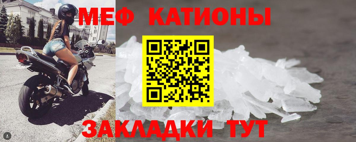 МЯУ-МЯУ  МЕФ кристаллы  Вход с VPN  Гулькевичи  МЯУ-МЯУ 4 MMC 