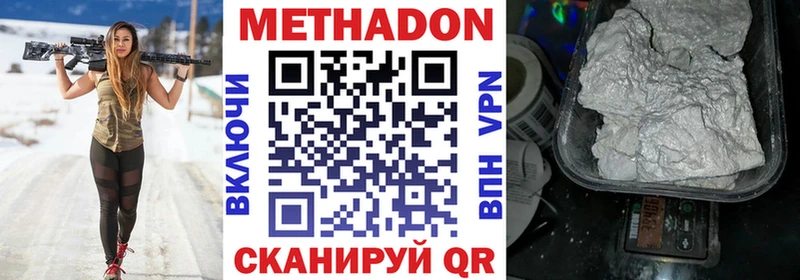 МЕТАДОН methadone  Гулькевичи 