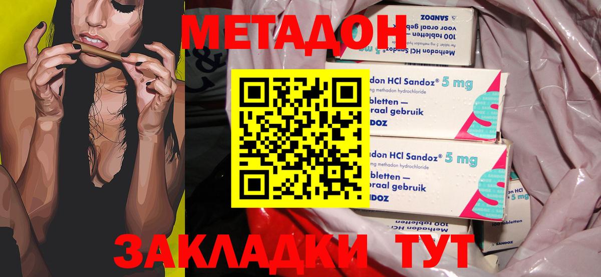 МЕТАДОН кристалл  Метадон кристалл  Вход с VPN  Гулькевичи 