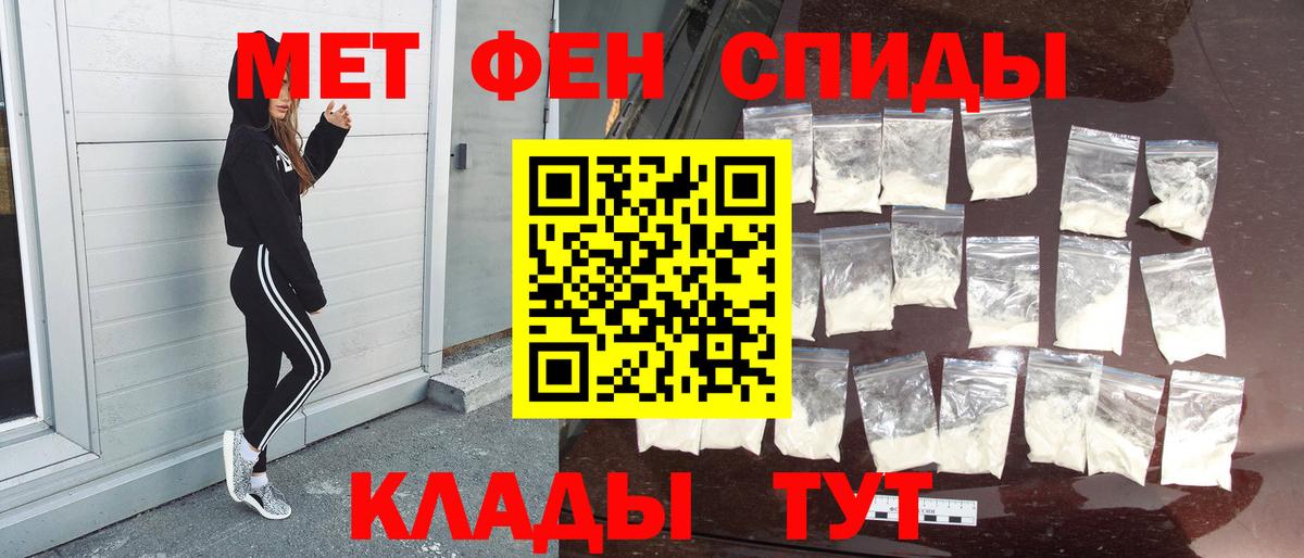 МЕТАМФЕТАМИН кристалл Гулькевичи