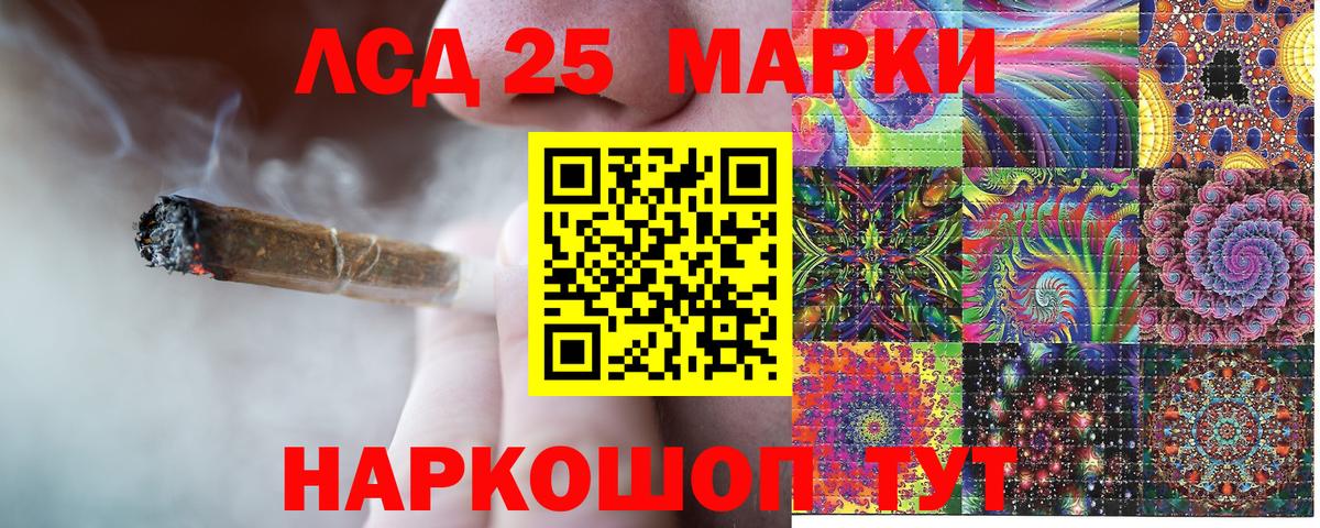 Марки 25I-NBOMe 1500мкг Гулькевичи