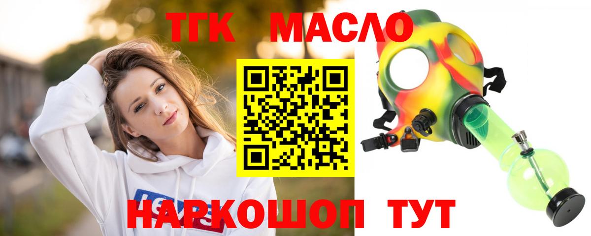 ТГК вейп Гулькевичи