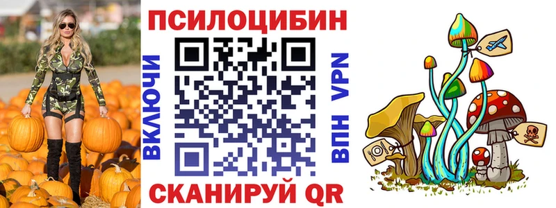Галлюциногенные грибы ЛСД  mega ТОР  Гулькевичи 