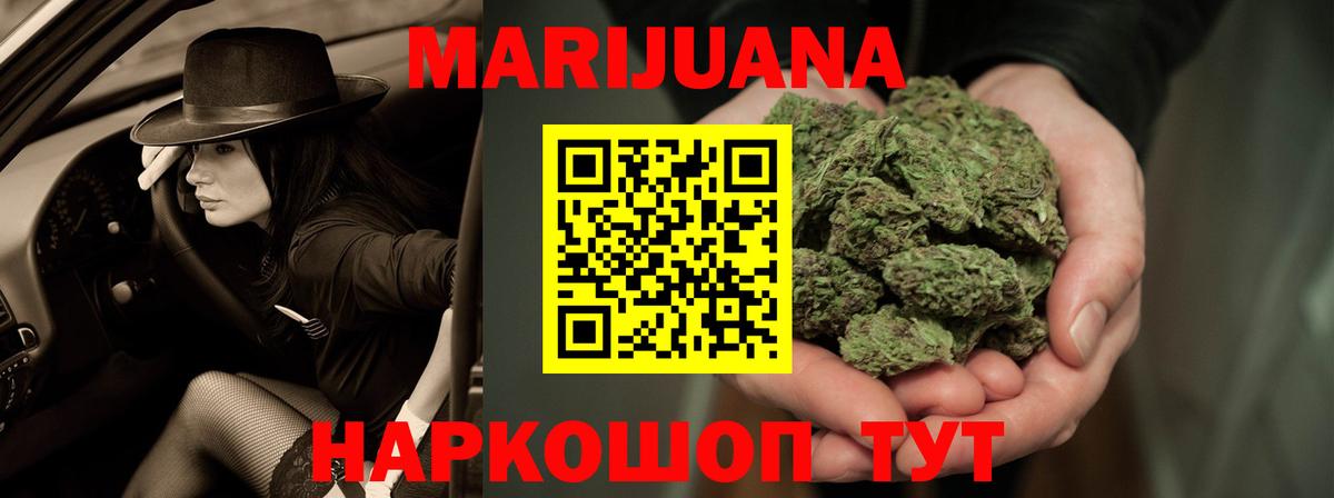 Марихуана семена Гулькевичи
